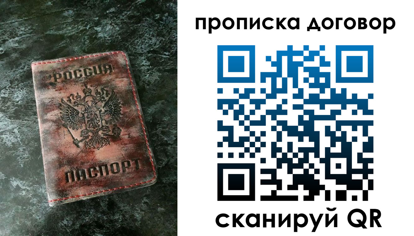 прописка для школы в Северске
