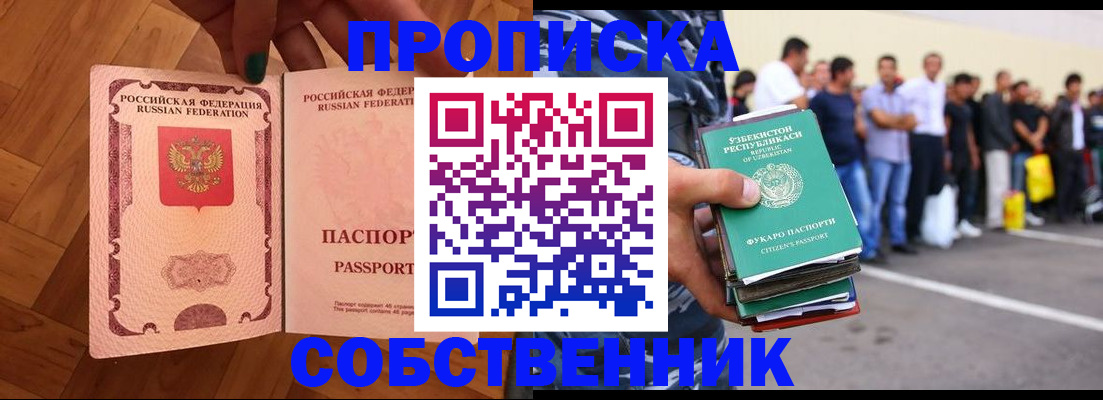 прописка для кредита в Северске